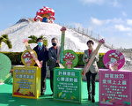 七股盐山守护台湾 巨型蘑菇抗武汉肺炎