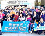 元智艾妲世代共学  打开长辈科学新视野