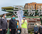 桃園支持盲人環台公益路跑 年菜募集夢想順利