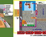 防疫升級 三仙台迎曙光人數上限四千五