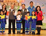縣長表揚全國中小學客家藝文競賽獲獎學校團隊