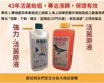 賽鴿保健食品宣稱療效 屏縣府開罰20萬元