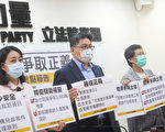 盤點2020國會成果 時力籲地政三法休會前三讀