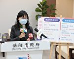 基隆教育新措施 教学更到位、学习更多元