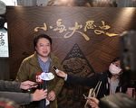 重現聖薩爾瓦多城  和平島遺址紀錄片首映