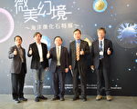 微美化石海洋幻境 科博館展示內太空之美
