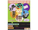牛年開春首季聯合拍賣  值您來現場大展身手