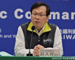 台現第二例變種病毒 指揮中心：無社區傳播疑慮