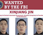 涉破壞六四視頻會 中國籍工程師遭FBI通緝