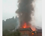 中国最大苗族聚居村寨景区起火 原因不明