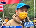 台灣爆料革命：共產黨存在一天 人類沒有自由明天