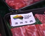 北京进一步取消对澳牛肉禁令