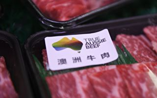 中共將第六家澳洲牛肉廠列入進口「黑名單」