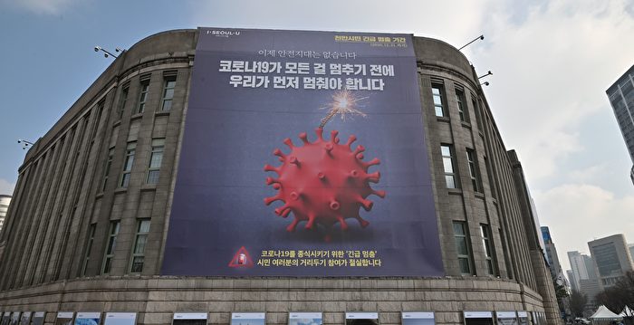 Delta变种肆虐韩国 日增1212例确诊创新高