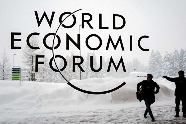 2022年達沃斯世界經濟論壇有哪些看點？