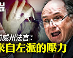【有冇搞錯】左派的仇恨和恐嚇