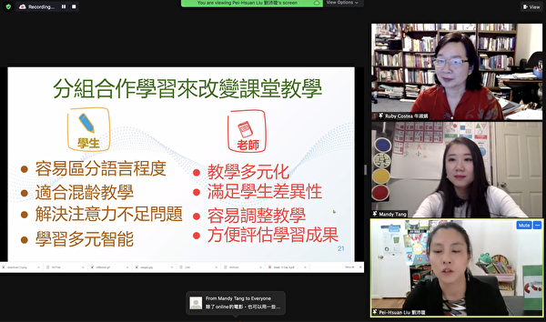 師資培訓講座：中文學校如何使用全中文教學