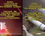 長征3號火箭殘骸掉雲南 當局禁拍照和轉發