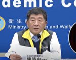 【重播】跨年加強防疫 陳時中臨時記者會說明