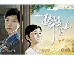 《扶摇直上》影评：逆境追光 爱与信仰的力量