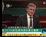 中共甩锅意大利？德病毒专家斥其断章取义造假