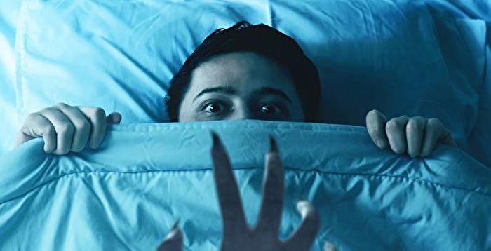 “鬼压床”是来自另外空间的控制吗? | 大紀元