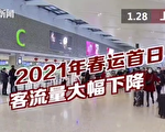 疫情再起返鄉受限 大陸異鄉遊子心情無奈