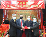 經文處處長李光章出席紐約李氏總分所祭祖儀式