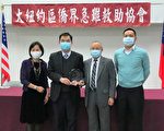 紐約僑界歡送文教中心主任黃正杰返台 歡迎陳永豐主任履新
