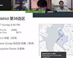 日落公園市議員論壇 華人關注教育、大麻議題