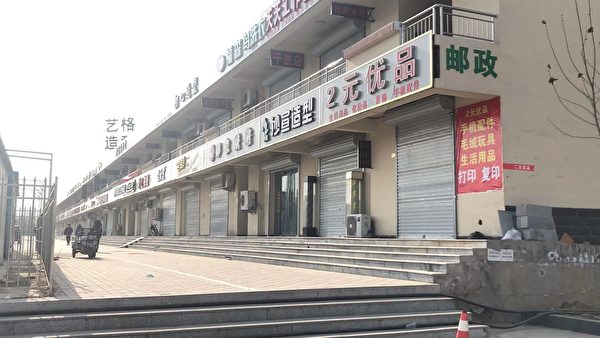 因疫情石家庄科技信息职业学院灵寿校区的商铺全部关门。（受访者提供）