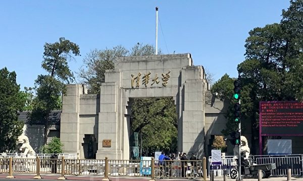 清华学生留学荷兰失踪近月 警方发现可疑尸体