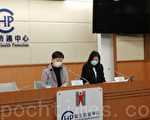 香港疫情记者会今起改网上举行