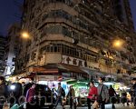 香港新填地街唐楼累计21人确诊