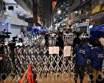 香港政府突擊封油麻地碧街東安街