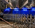 組圖：港府封鎖東發大廈 居民強制受檢