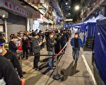 香港政府围封北角东发大厦