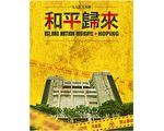 《橋牌社》外傳公布劇名 劇組赴「部桃」取景
