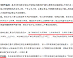 中共審查記者言論制度化 層層過關鼓勵舉報