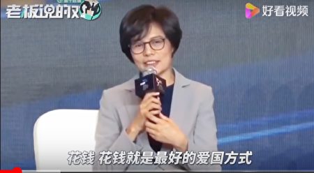 中共学者撑内循环 把钱花光 论调遭骂 把钱花光 为国争光 林采宜 养老 大纪元