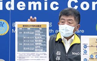 案908最新足跡 曾去過九份、大溪老街