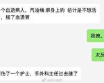 浙大一院被投掷自制汽油弹 多人受伤