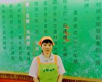 台湾田妈妈 让农村妇女圆梦的舞台