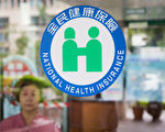藍委質疑不應漲健保費 綠委反駁早該調漲