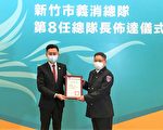 延续英勇救灾精神 钟文煌出任竹市义消总队长