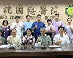桃园再增加一所毒化灾急救责任医院