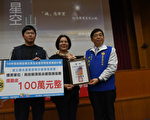南投观光产业节电竞赛 清境发展协会夺冠