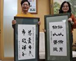 書藝協會參加書藝大展獲金牌獎