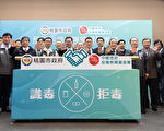 識毒中原大學開展 加強反毒教育減少危害