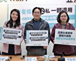 民眾黨訂揭弊者保護法 草案明訂五大措施